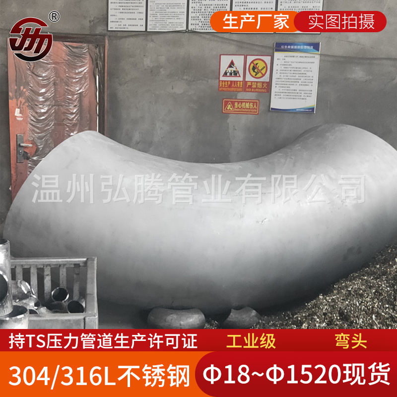 選購(gòu)不銹鋼彎頭要注意什么?