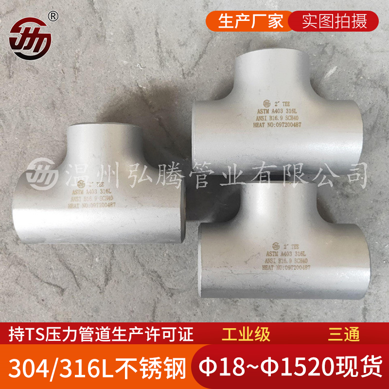 不銹鋼管件有哪些技術(shù)要求?