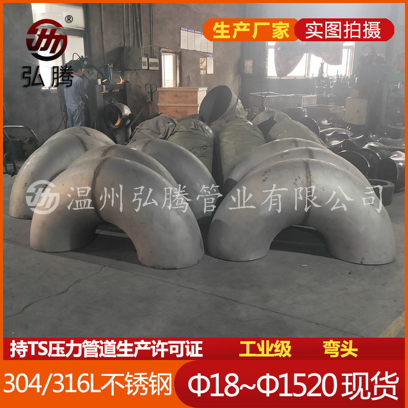 不銹鋼管件廠家?guī)私獠讳P鋼彎頭的清洗