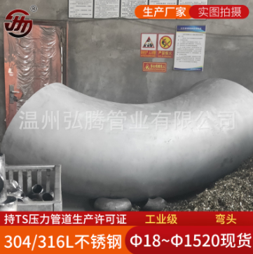 不銹鋼管件彎頭 不銹鋼管件彎頭